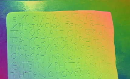 L'antica epigrafe di Euskia ci può insegnare molto sull'intelligenza artificiale e sull'epoca della post-verità